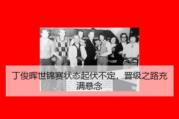 ding-jun-hui-shi-jin-sai-zhuang-tai-qi-fu-bu-ding-jin-ji-zhi-lu-chong-man-xuan-nian-3-561.jpg
